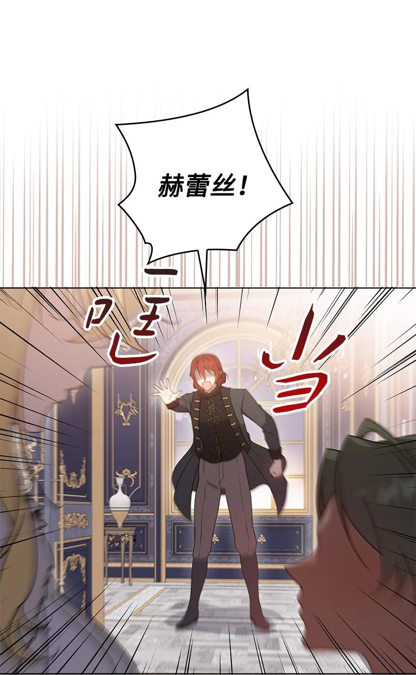 《王的贡女》番外47 加冕仪式 第24页