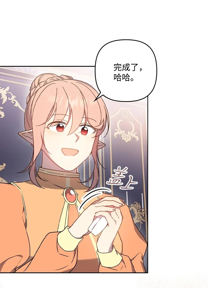 《王的贡女》番外47 加冕仪式 第3页