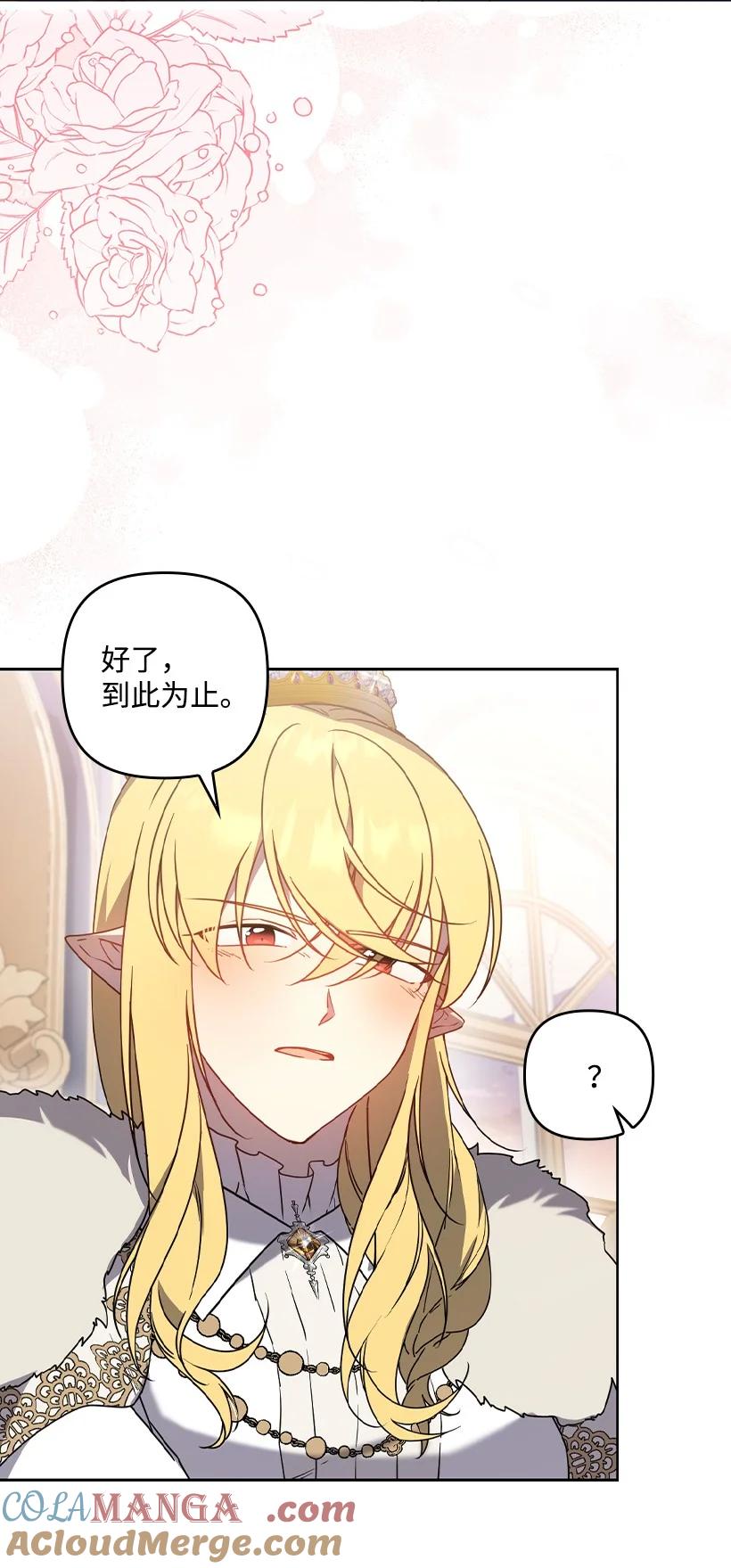 《王的贡女》番外47 加冕仪式 第22页