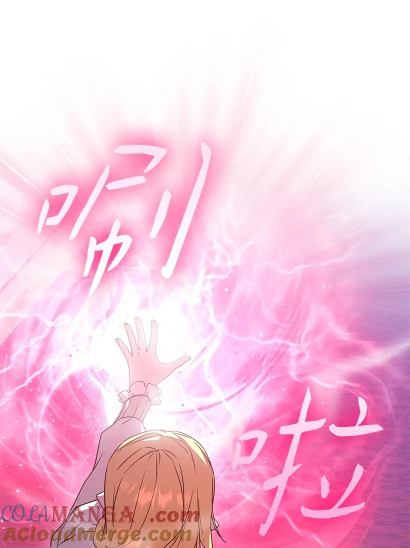 《王的贡女》番外47 加冕仪式 第49页