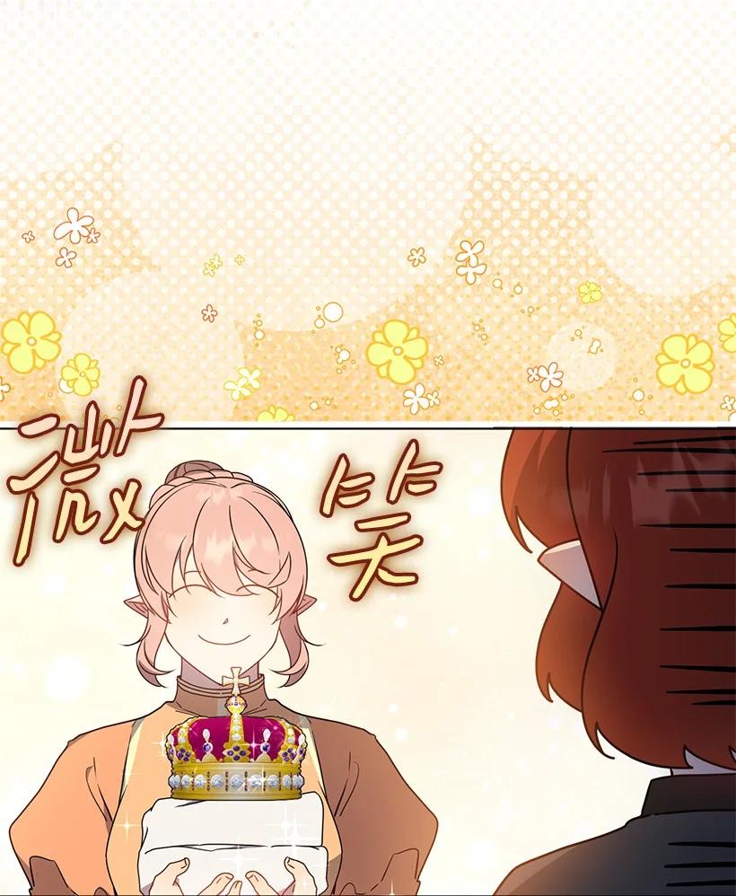 《王的贡女》番外47 加冕仪式 第41页