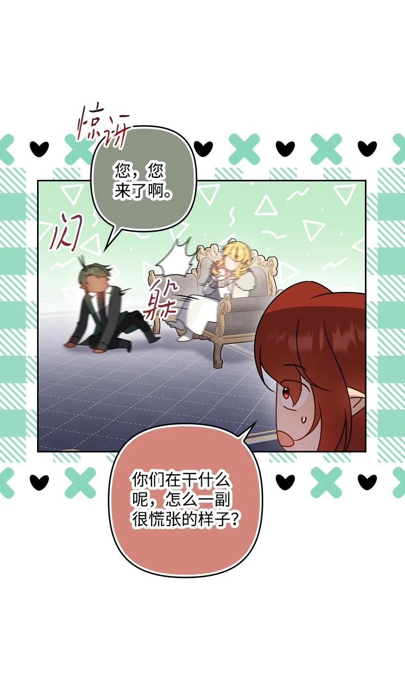 《王的贡女》番外47 加冕仪式 第26页