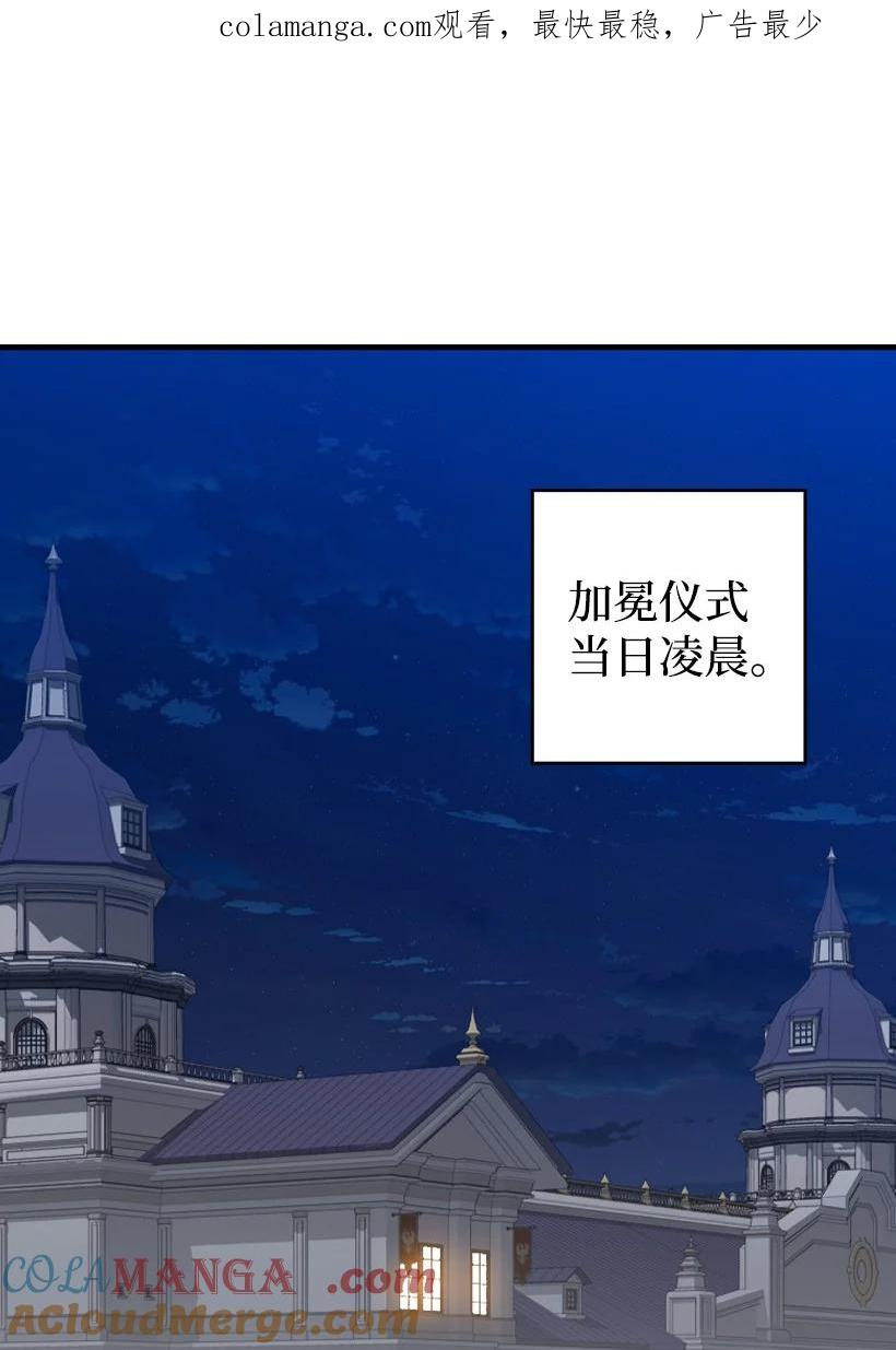 《王的贡女》番外47 加冕仪式 第1页