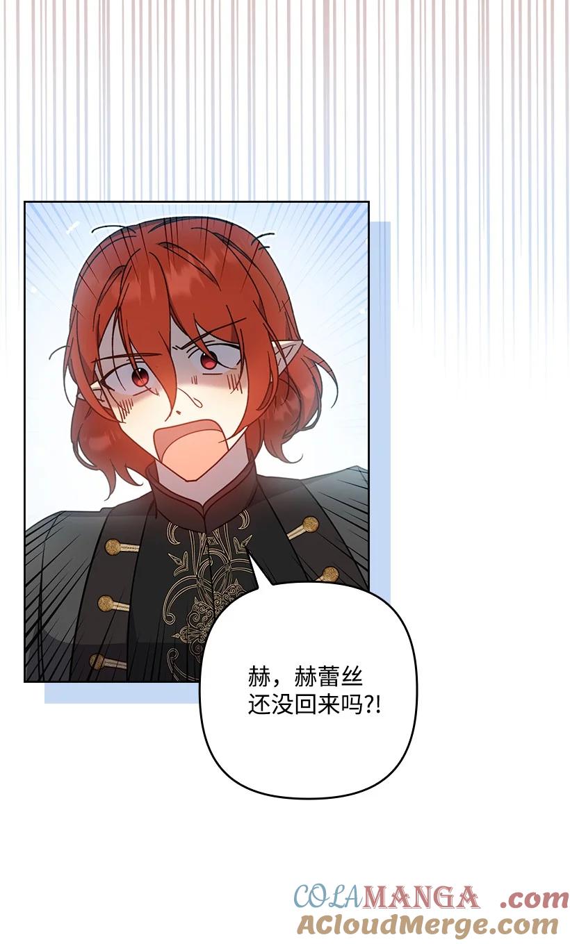 《王的贡女》番外47 加冕仪式 第25页