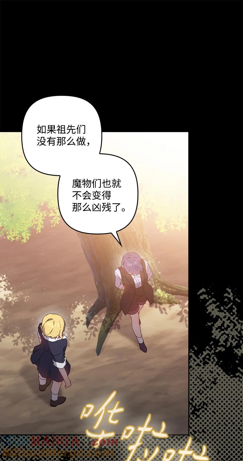 《王的贡女》番外47 加冕仪式 第58页