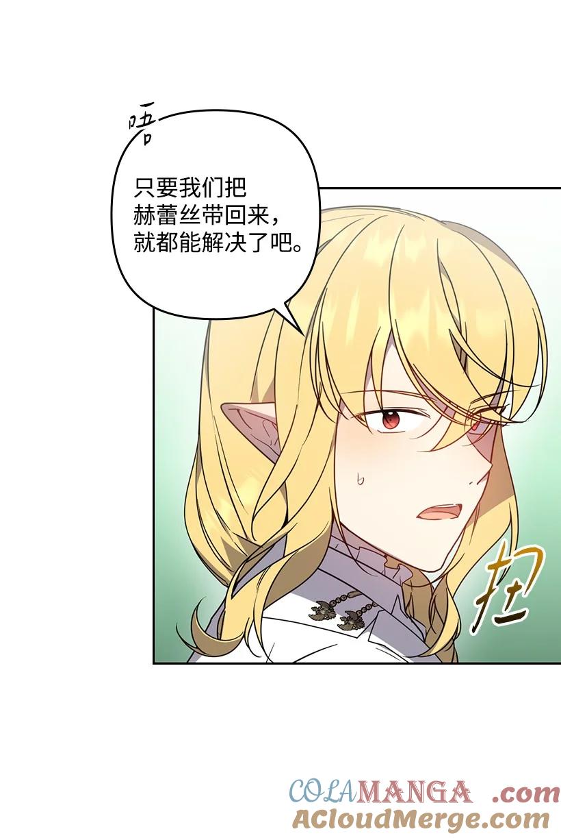 《王的贡女》番外47 加冕仪式 第37页