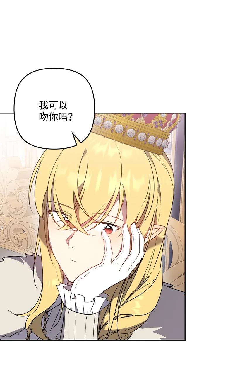 《王的贡女》番外47 加冕仪式 第17页