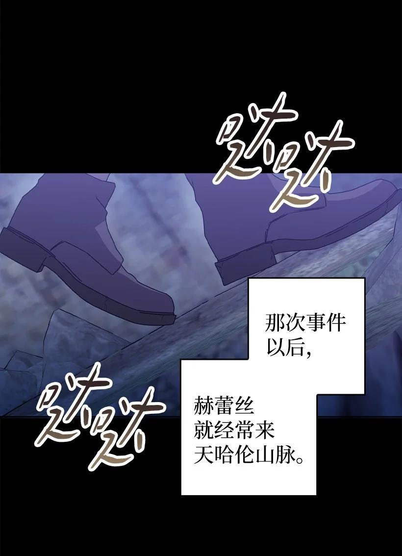 《王的贡女》番外47 加冕仪式 第60页