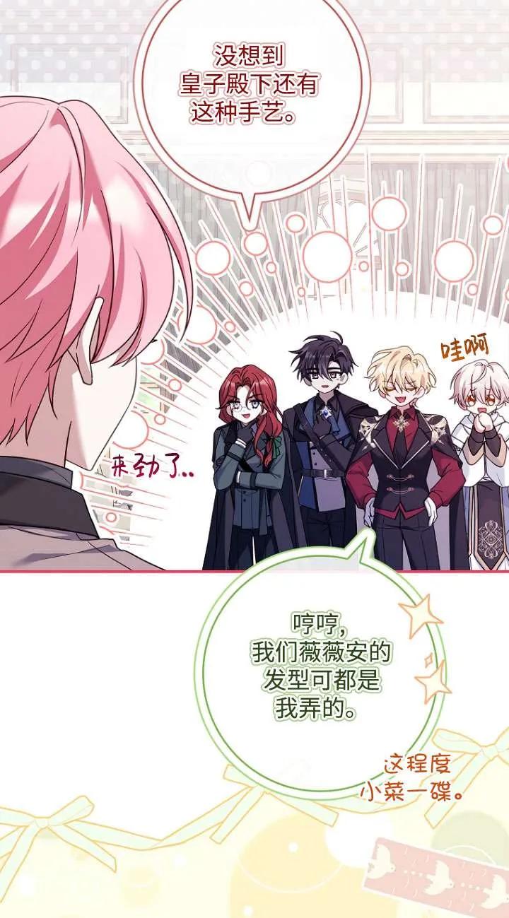 已关闭痛觉设置 - 第20话 - 第80张图