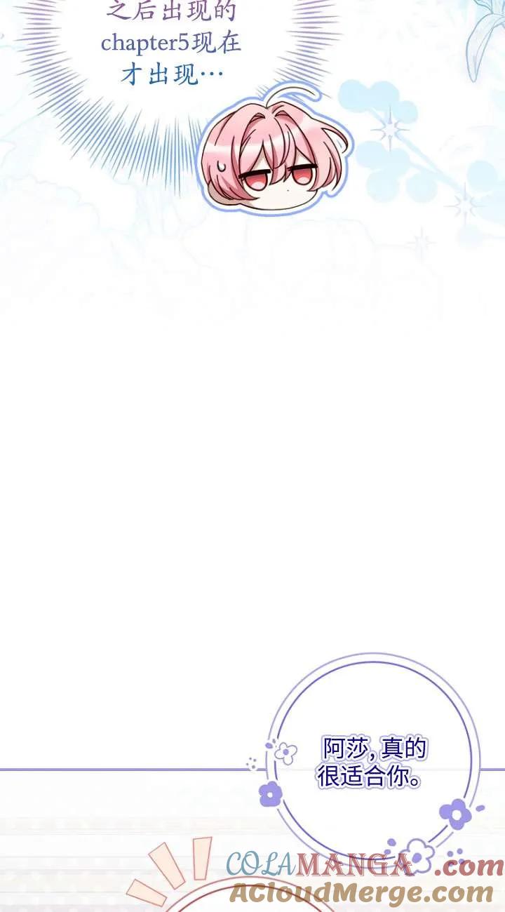 已关闭痛觉设置 - 第20话 - 第79张图