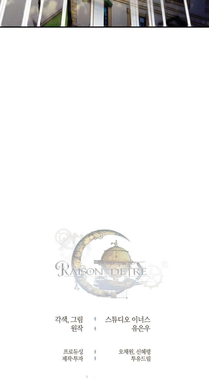 已关闭痛觉设置 - 第20话 - 第89张图