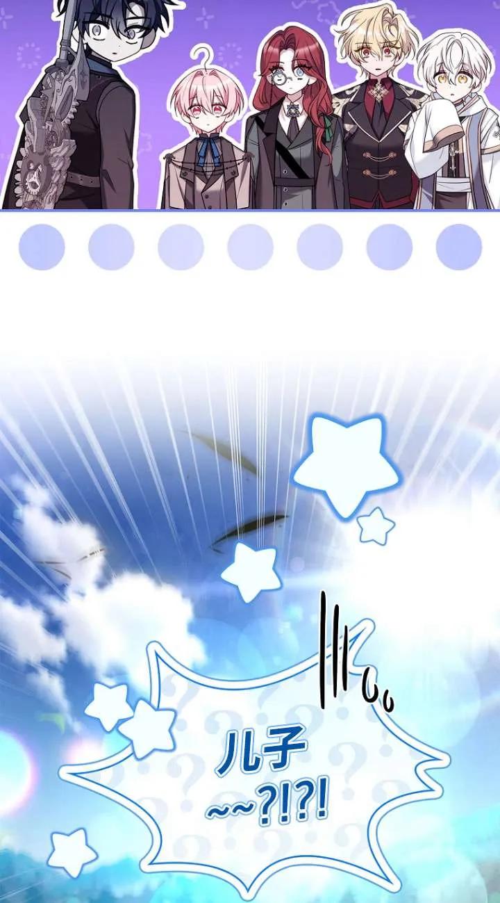 已关闭痛觉设置 - 第20话 - 第87张图