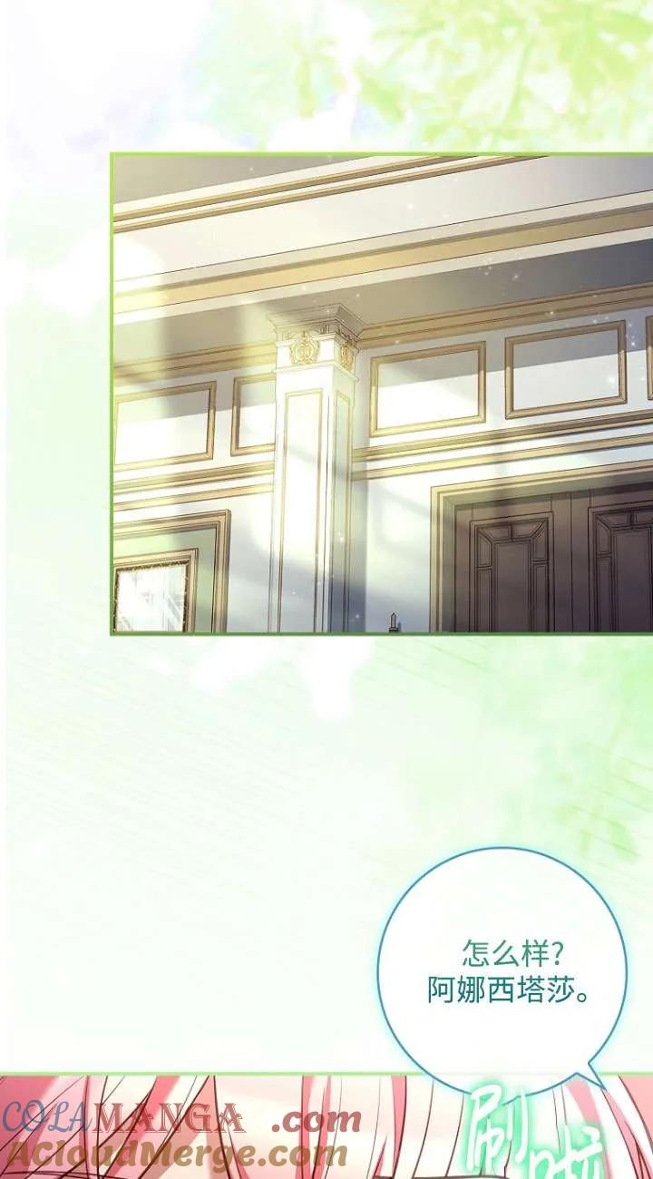 已关闭痛觉设置 - 第20话 - 第76张图