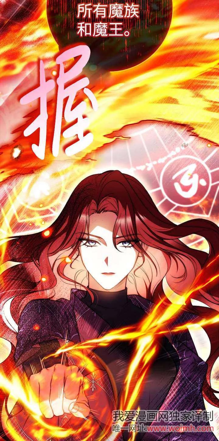 已关闭痛觉设置 - 第20话 - 第65张图