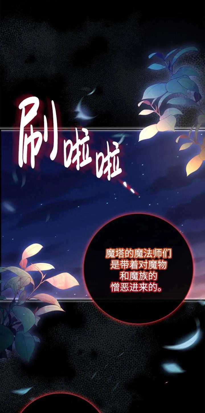 已关闭痛觉设置 - 第20话 - 第63张图