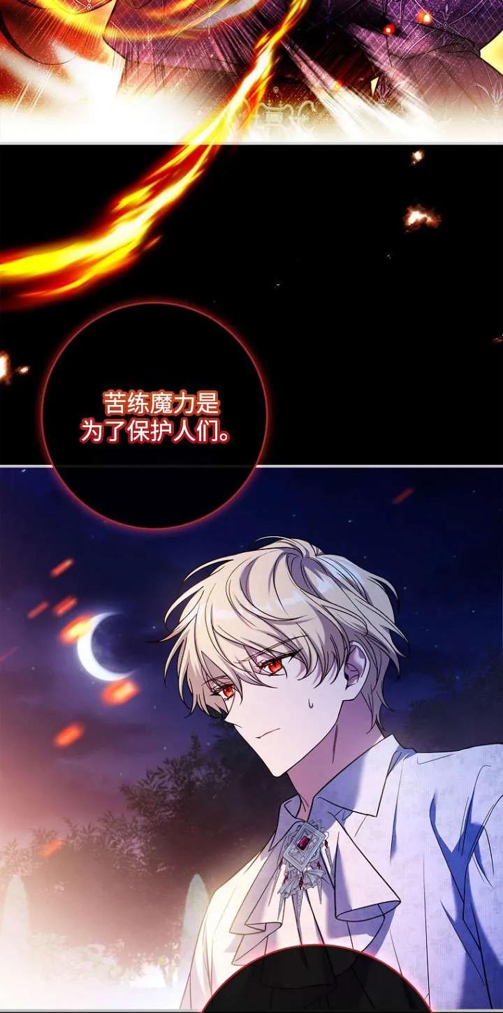 已关闭痛觉设置 - 第20话 - 第66张图