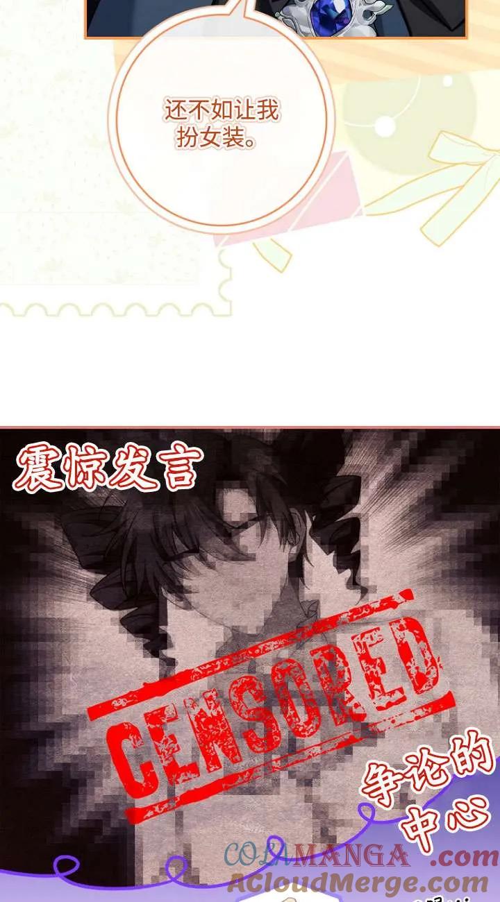 已关闭痛觉设置 - 第20话 - 第82张图