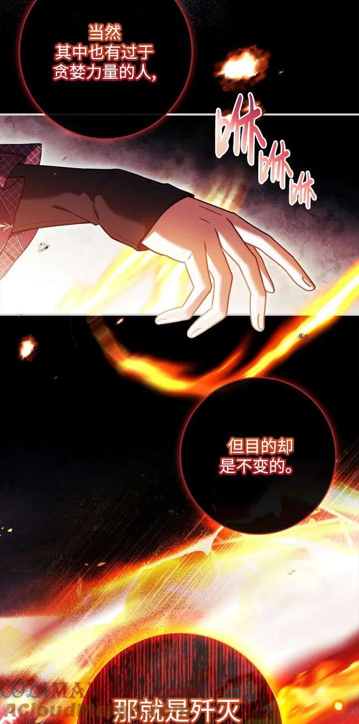 已关闭痛觉设置 - 第20话 - 第64张图