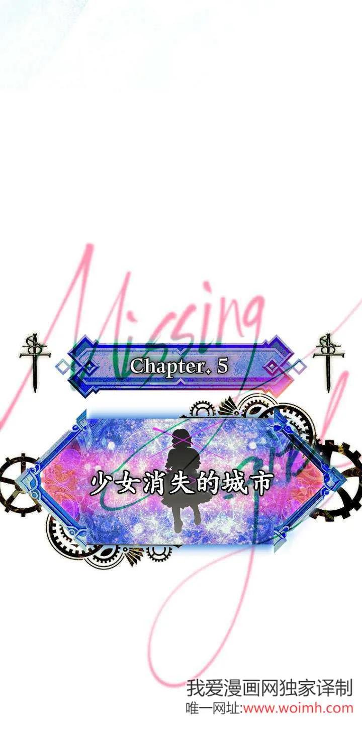 已关闭痛觉设置 - 第20话 - 第74张图