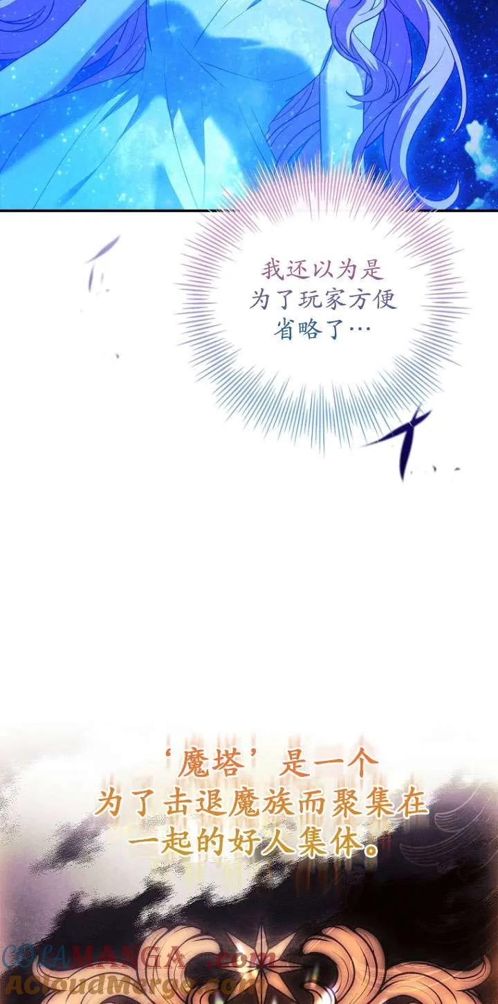 已关闭痛觉设置 - 第20话 - 第70张图