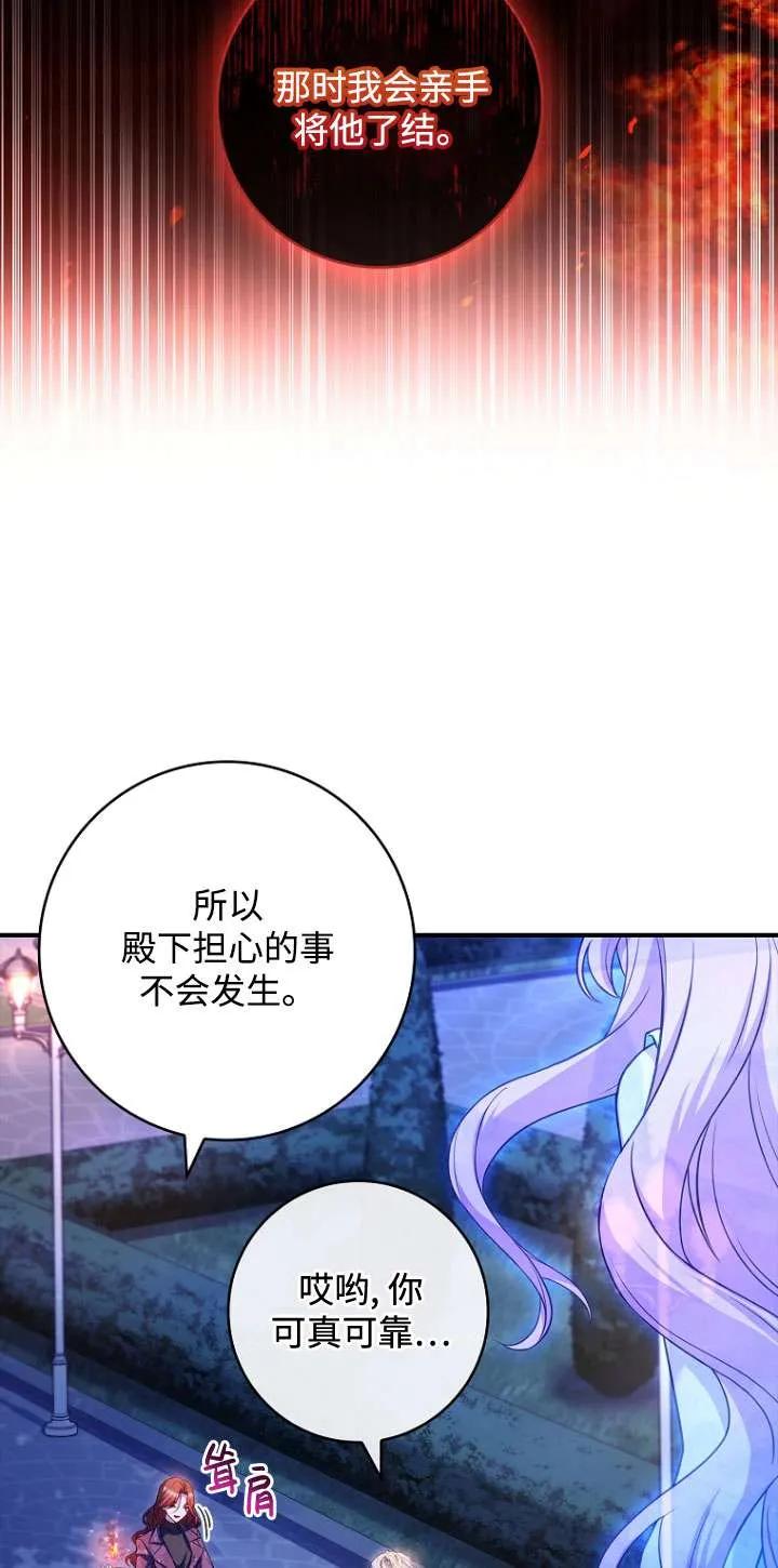 已关闭痛觉设置 - 第20话 - 第68张图