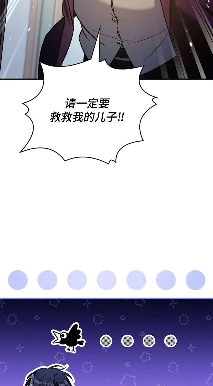 已关闭痛觉设置 - 第20话 - 第86张图