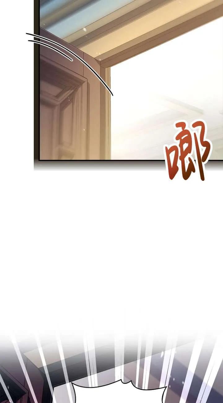 已关闭痛觉设置 - 第20话 - 第84张图