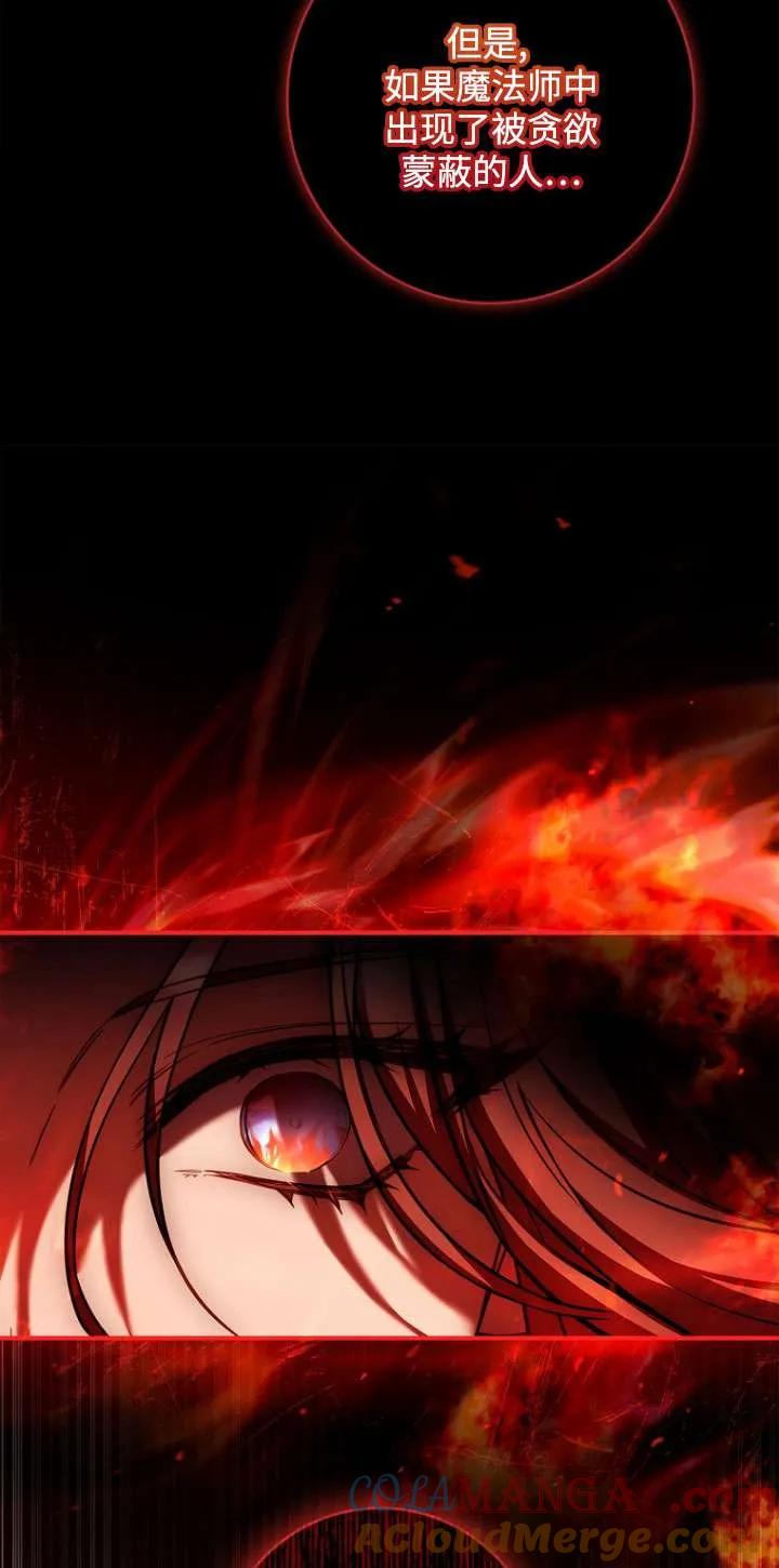 已关闭痛觉设置 - 第20话 - 第67张图