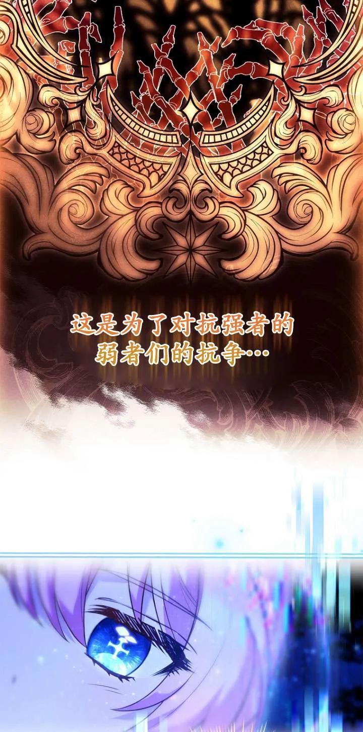 已关闭痛觉设置 - 第20话 - 第72张图