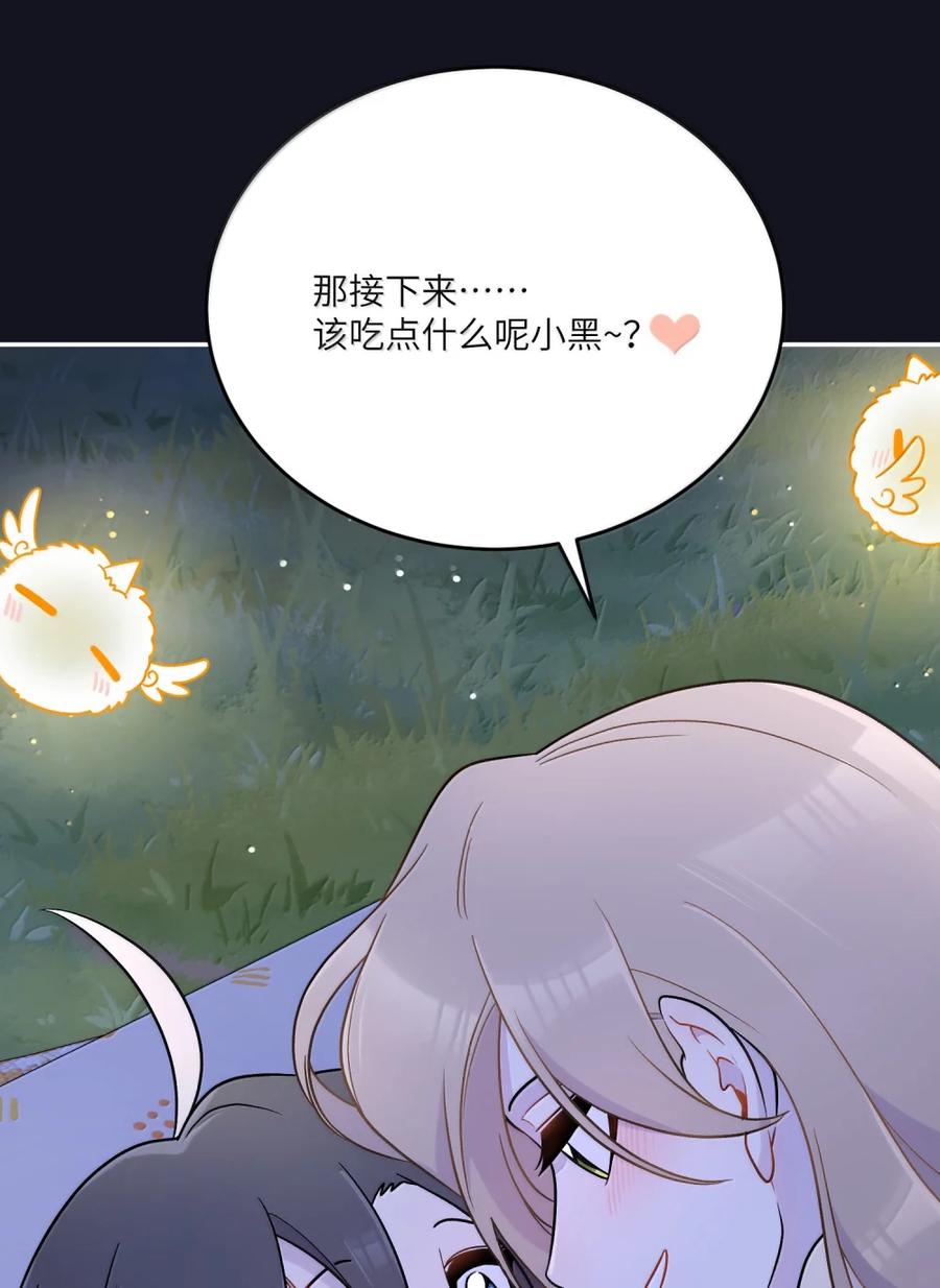 我的食物看起来很可爱 206 不祥的预感？野餐？ 第29页
