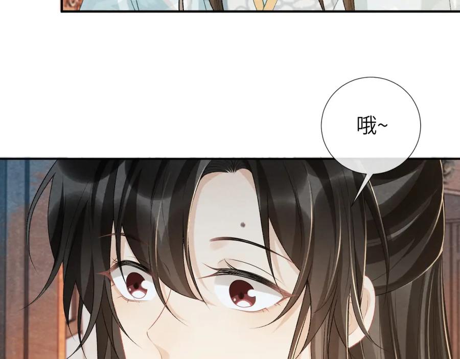 病态诱捕 第24话 我帮你啊~ 第70页