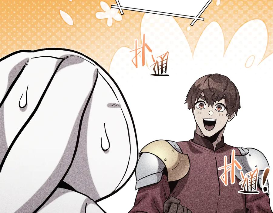 重启地下城 第248话 为了守护你 第275页