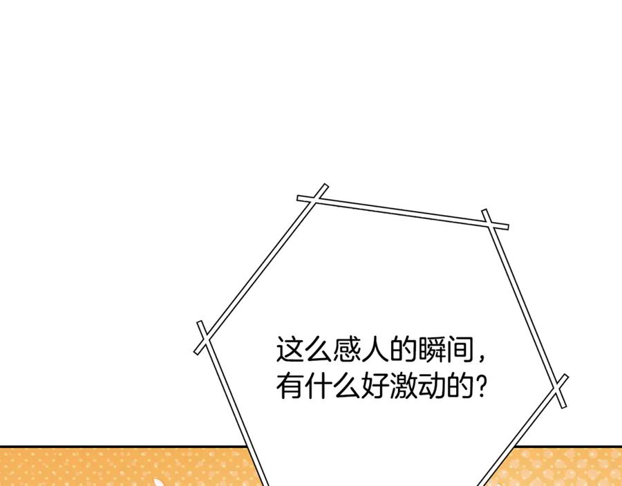 重启地下城 第248话 为了守护你 第274页