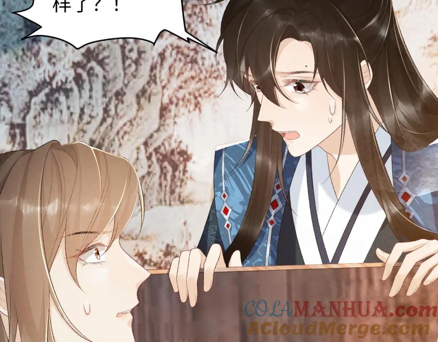 病态诱捕 第27话 唯有他可依靠 第28页