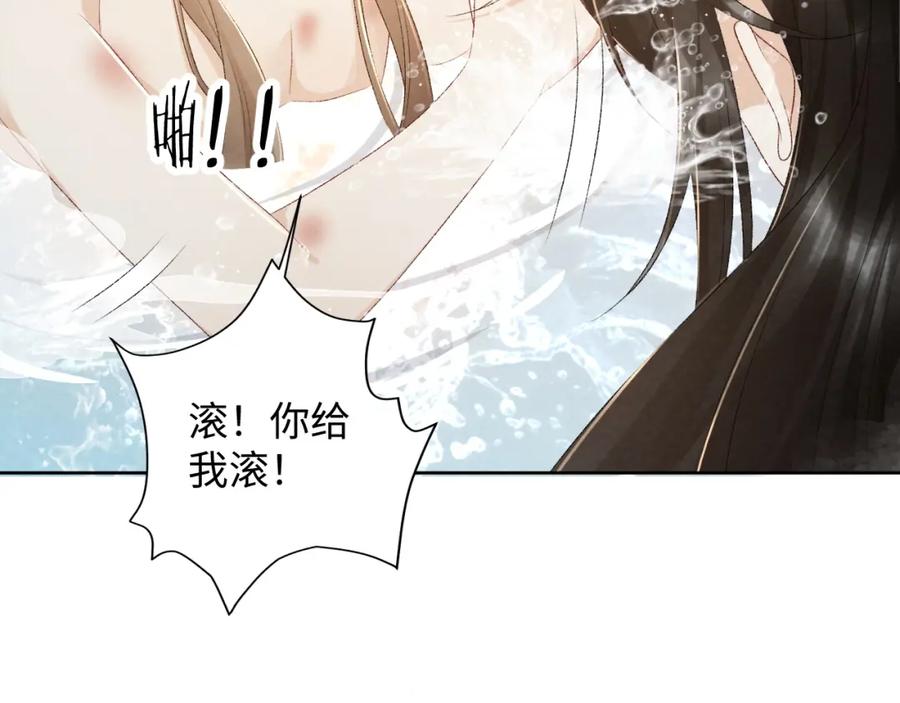 病态诱捕 第27话 唯有他可依靠 第32页