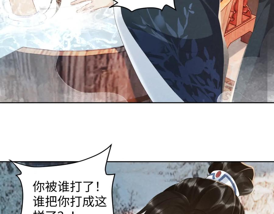 病态诱捕 第27话 唯有他可依靠 第27页