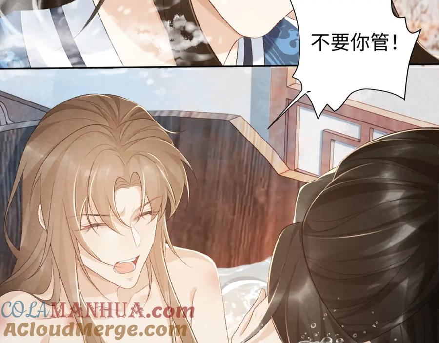 病态诱捕 第27话 唯有他可依靠 第31页
