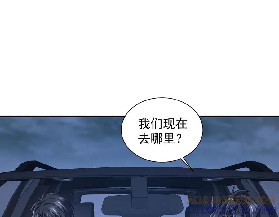 《全球惊悚：开局万亿冥币》第265话 清算总账！ 第69页