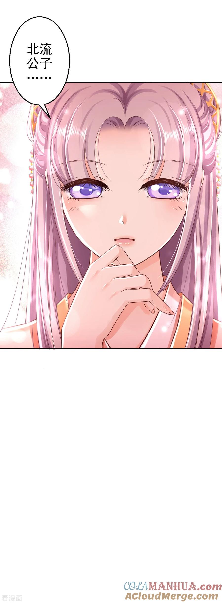 《步步毒谋：血凰归来》第31话 落伊的醋意 第9页