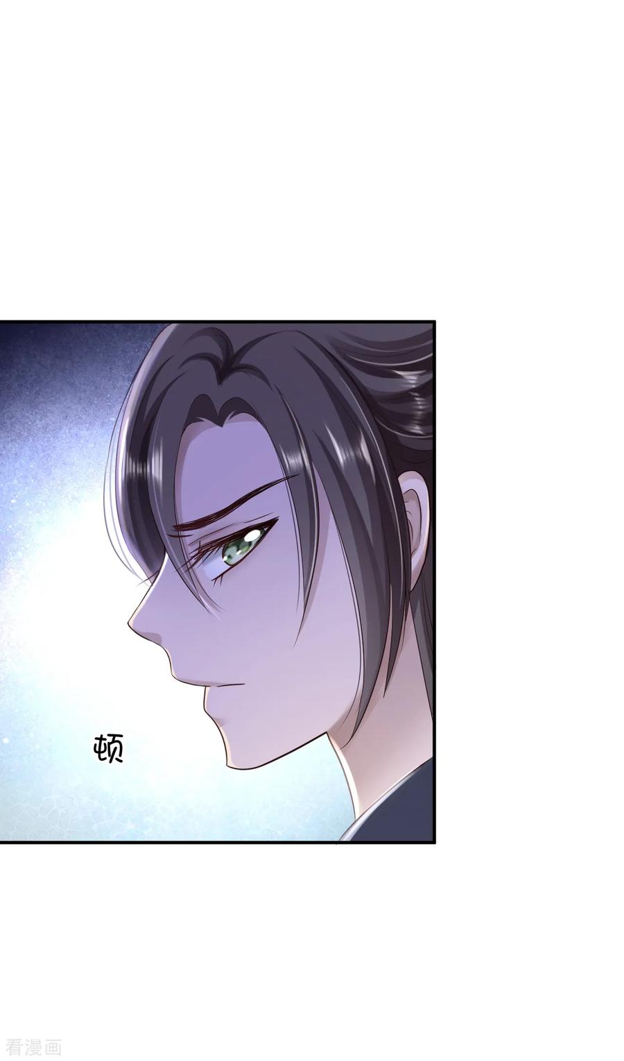 《步步毒谋：血凰归来》第31话 落伊的醋意 第6页