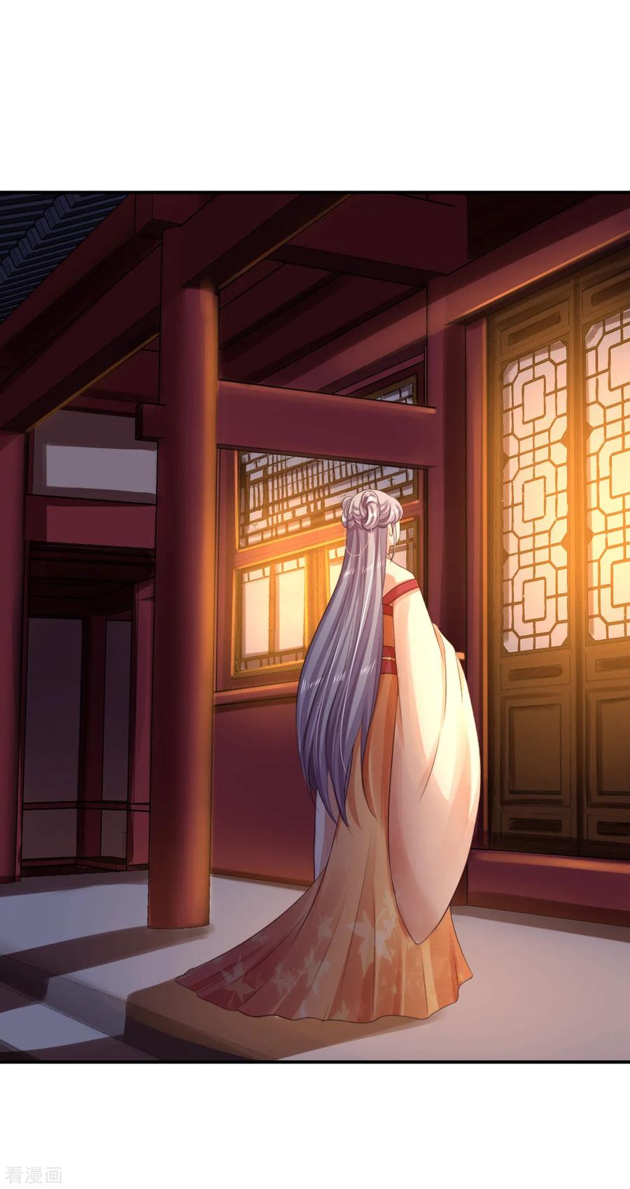 《步步毒谋：血凰归来》第31话 落伊的醋意 第24页