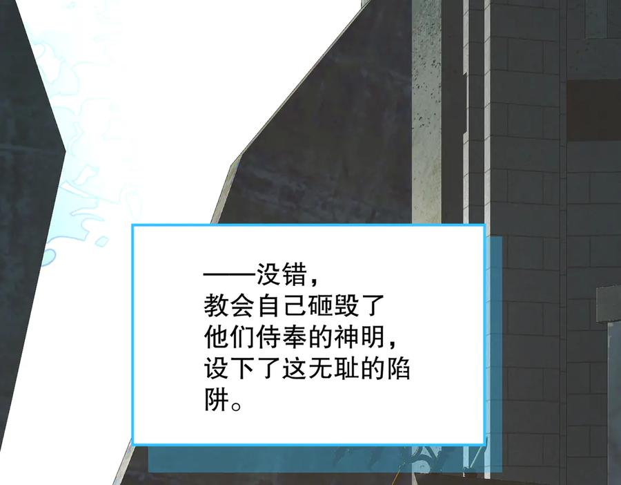 六岁开始成为女王 - 故事：“陷阱” - 第120张图