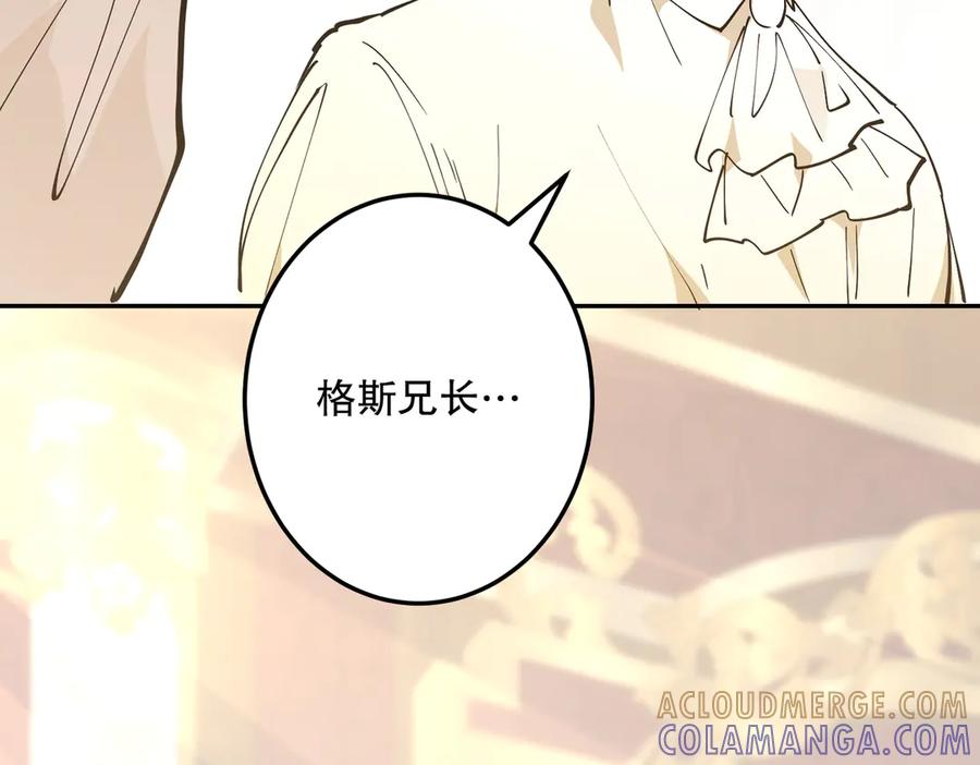 六岁开始成为女王 - 故事：“陷阱” - 第129张图