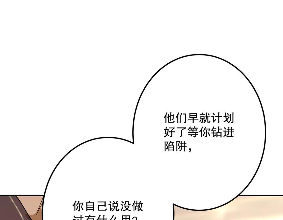 六岁开始成为女王 - 故事：“陷阱” - 第127张图