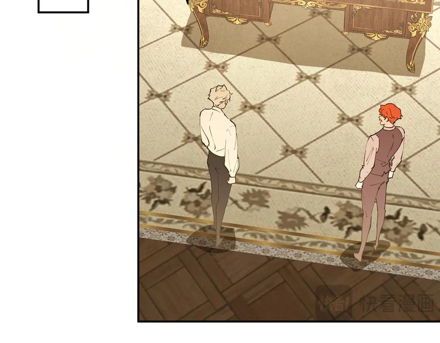 六岁开始成为女王 - 故事：“陷阱” - 第126张图