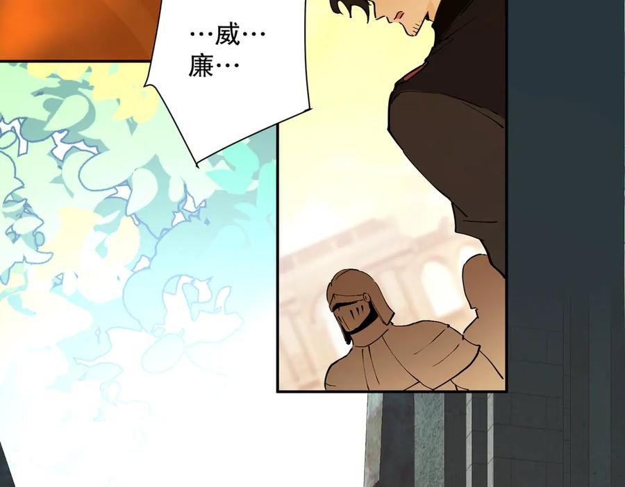 六岁开始成为女王 - 故事：“陷阱” - 第119张图