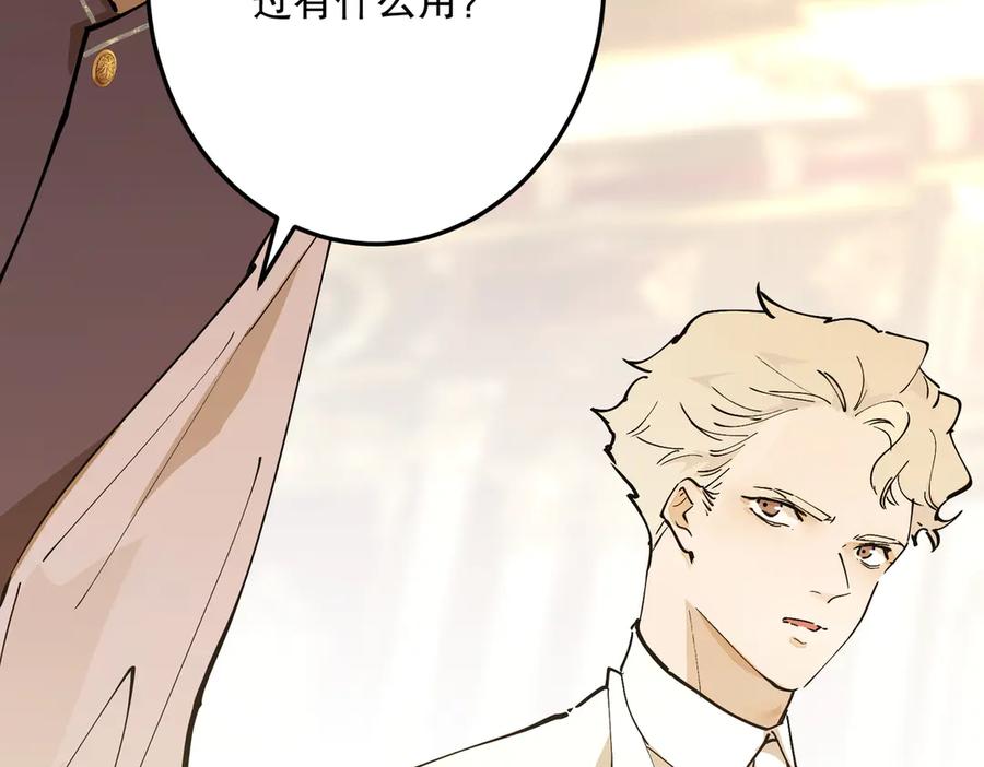 六岁开始成为女王 - 故事：“陷阱” - 第128张图