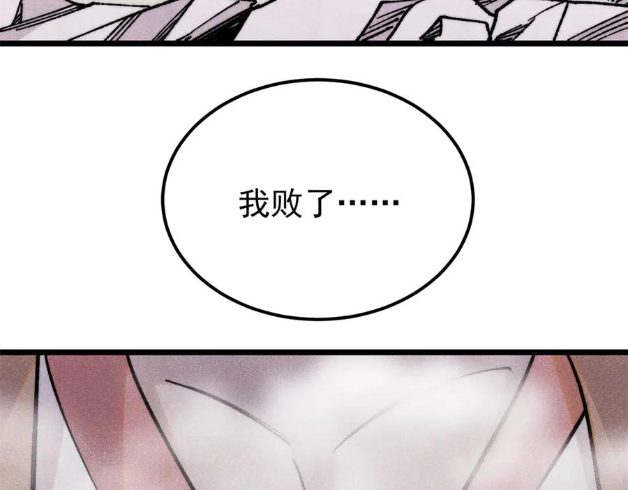 《万古最强宗》379 一群bug能work 第43页