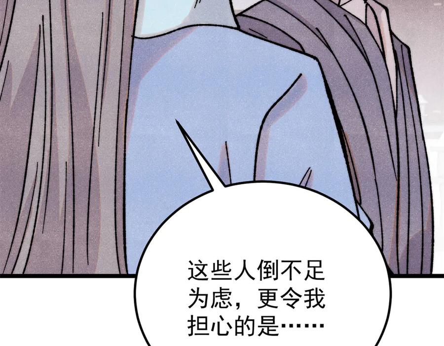 《万古最强宗》379 一群bug能work 第122页