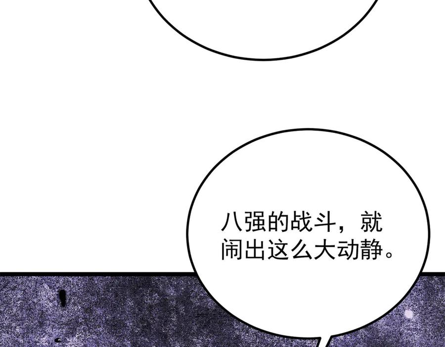《万古最强宗》379 一群bug能work 第123页
